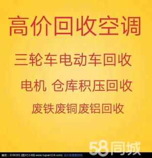 莱芜回收空调电话 莱芜废旧空调回收 电机电缆回收 设备回收 批量空调回收